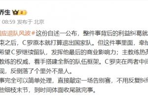韩乔生:C罗这事完全可以简单处理 直接敲定告别赛到时间体面收尾