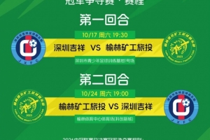 上海vs深圳直播_今日上海vs深圳直播_上海vs深圳精彩集锦回放