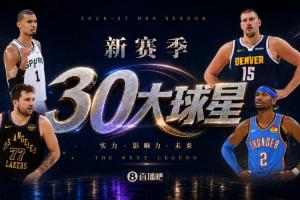 爵士vs太阳直播_爵士vs太阳免费在线直播_爵士vs太阳高清无插件
