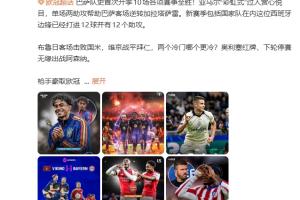 西甲直播_西甲在线高清直播_西甲视频在线观看无插件